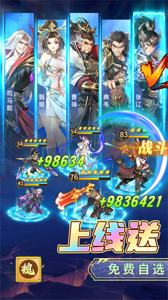 幻想名将录游戏 v1.8.4 安卓版0