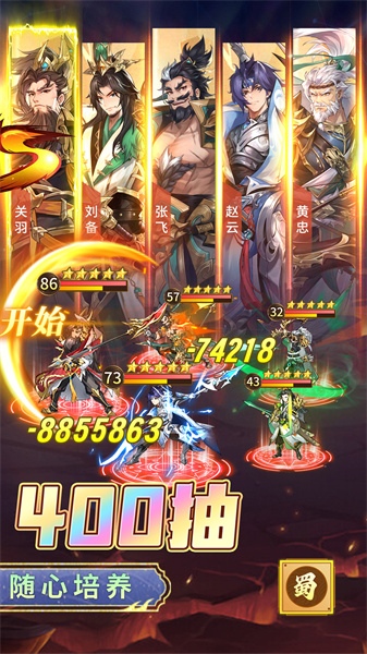 幻想名将录游戏 v1.8.4 安卓版2