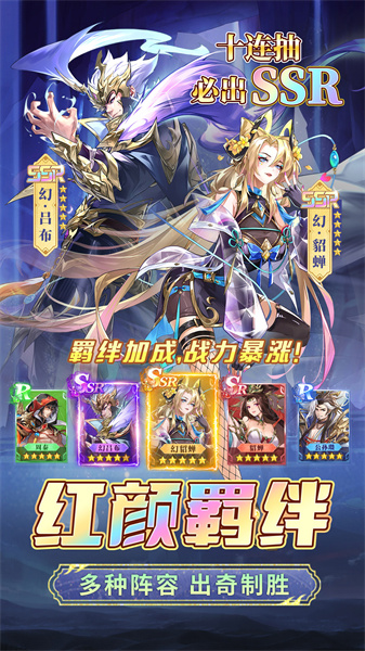 幻想名将录游戏 v1.8.4 安卓版3