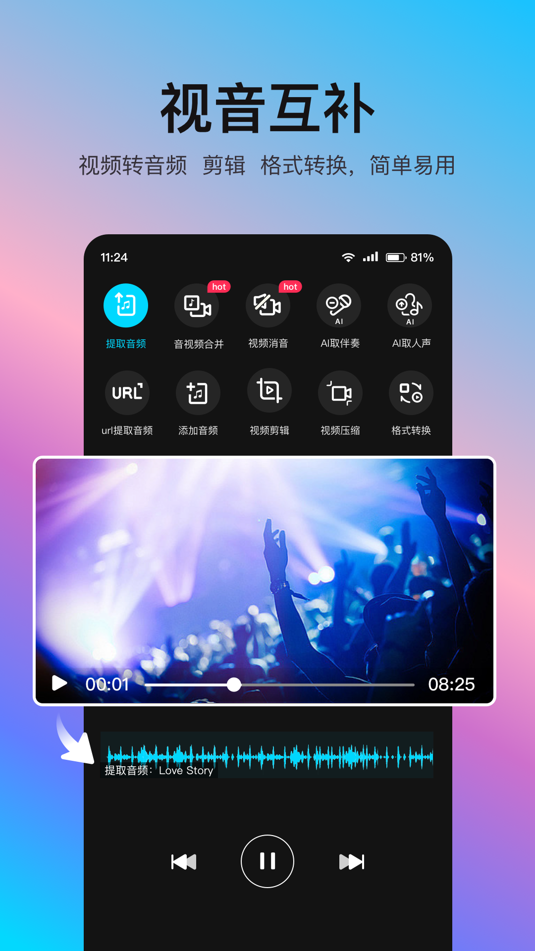 音频处理歌曲合成软件最新版audio processing v8.6.0.3 安卓版2