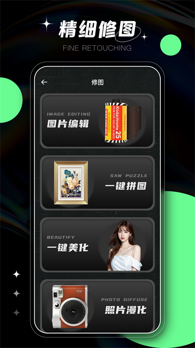 soda相机 v1.0.2 最新版1
