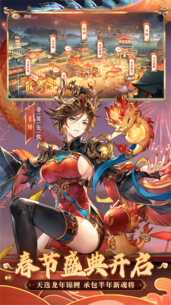 三国志幻想大陆哔哩哔哩 v4.8.11 安卓bilibili版0