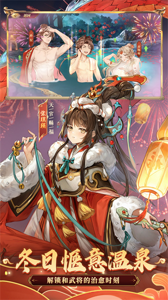 三国志幻想大陆国创加强版 v4.7.1 安卓版2