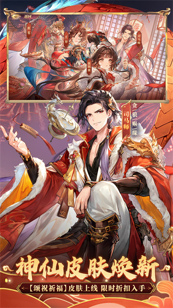 三国志幻想大陆国创加强版 v4.7.1 安卓版0