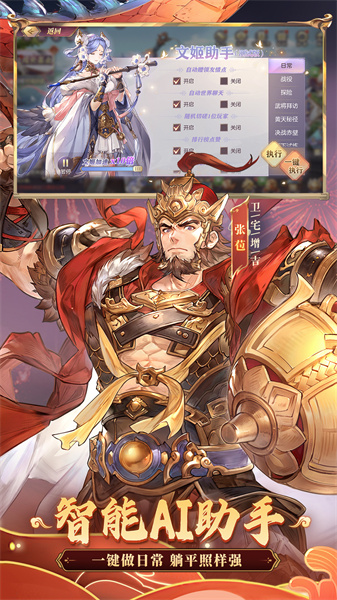 三国志幻想大陆国创加强版 v4.7.1 安卓版3