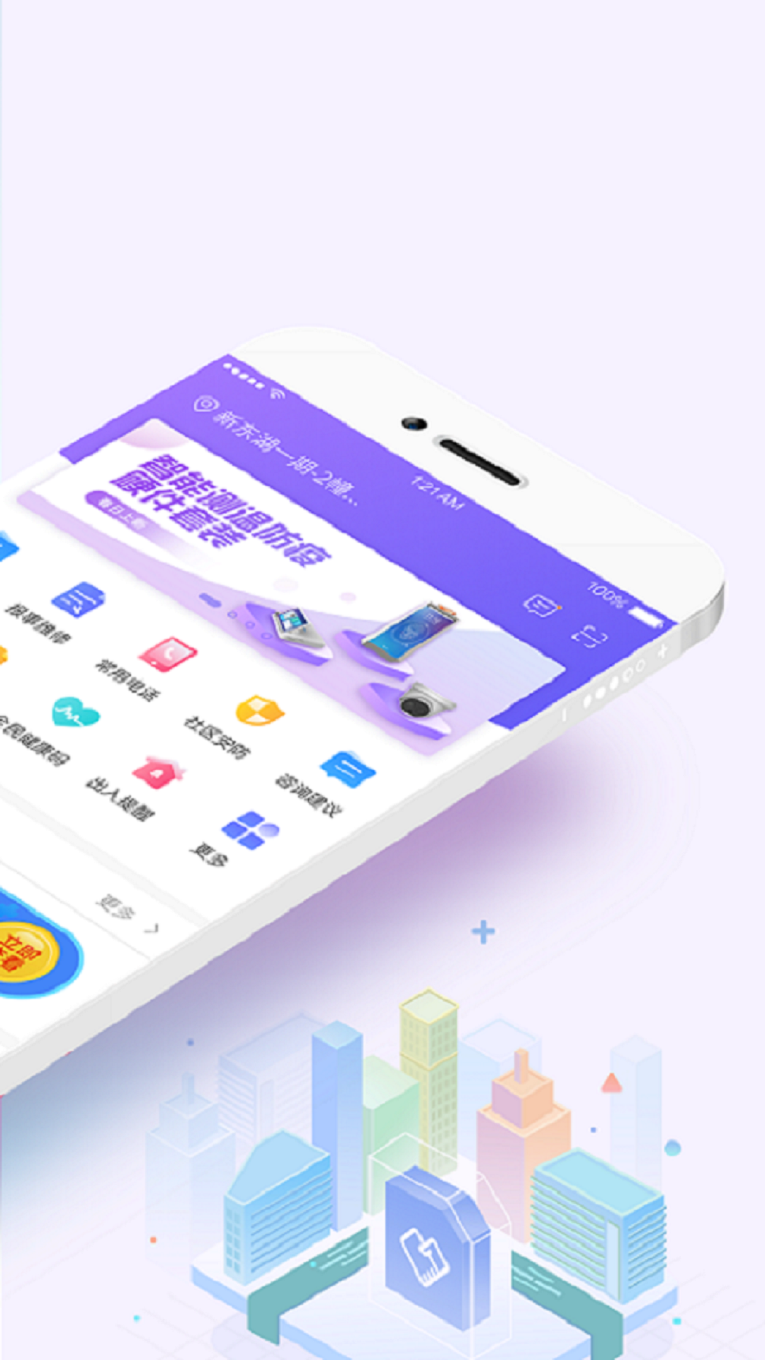 中国移动和小区app v2.2.9 安卓版3