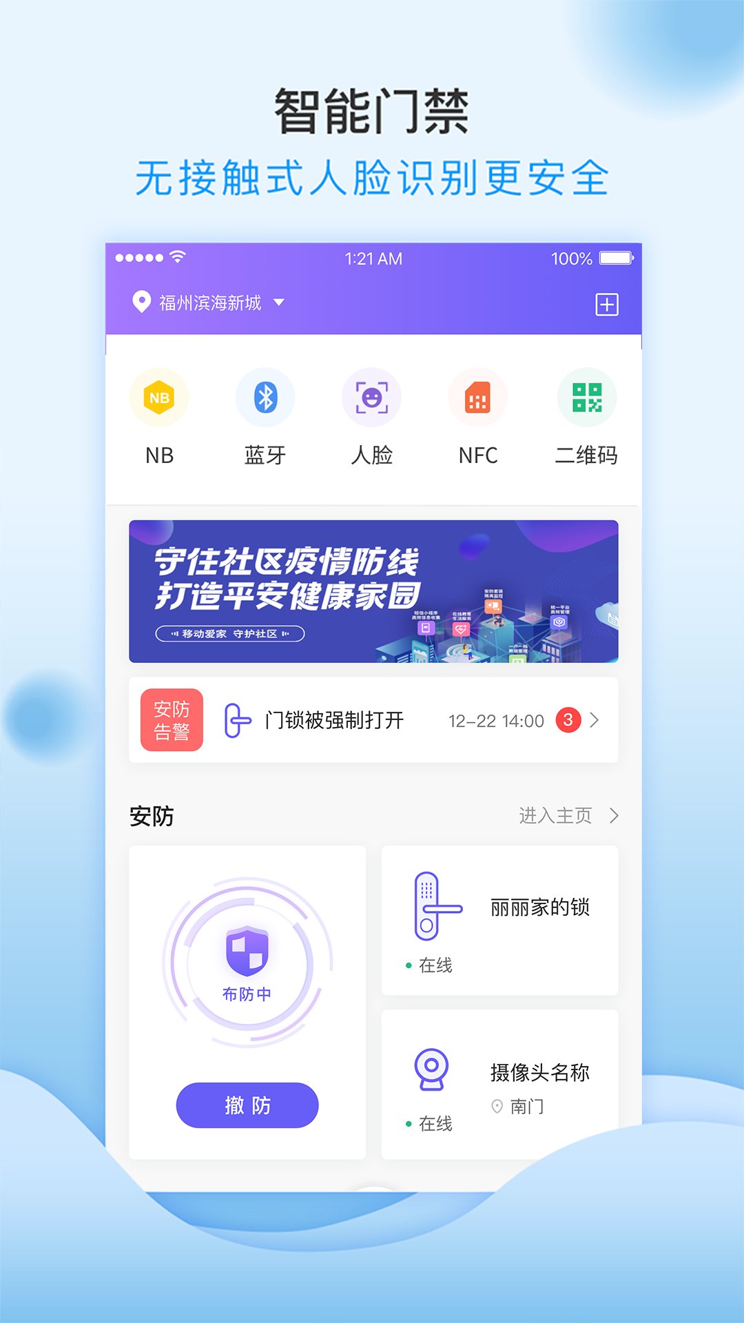 中国移动和小区app v2.2.9 安卓版2