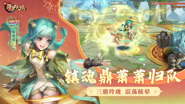 新斗罗大陆小米客户端 v1.8.9 安卓版3