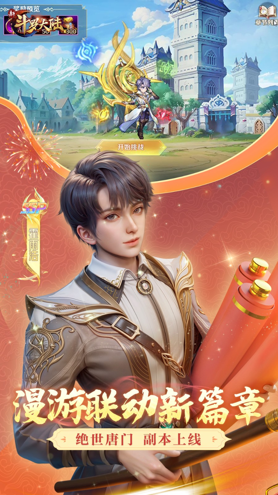 vivo新斗罗大陆手游官方版 v1.9.0 安卓版1