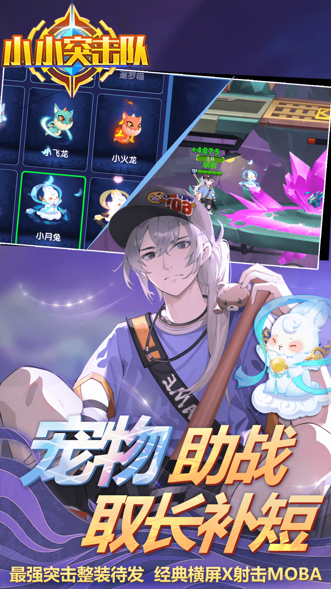 小小突击队vivo应用商店 v2.5.1 安卓版3