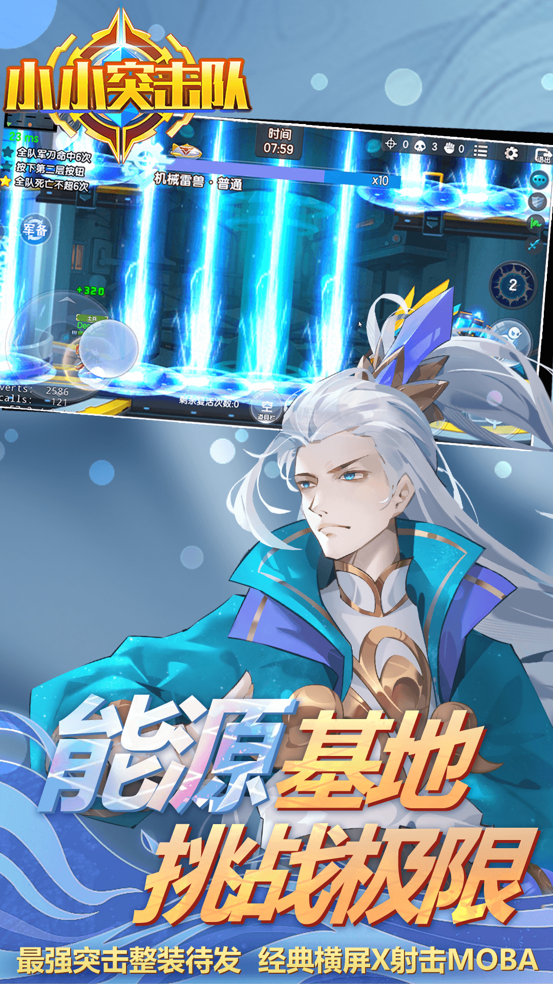 小小突击队vivo应用商店 v2.5.1 安卓版0