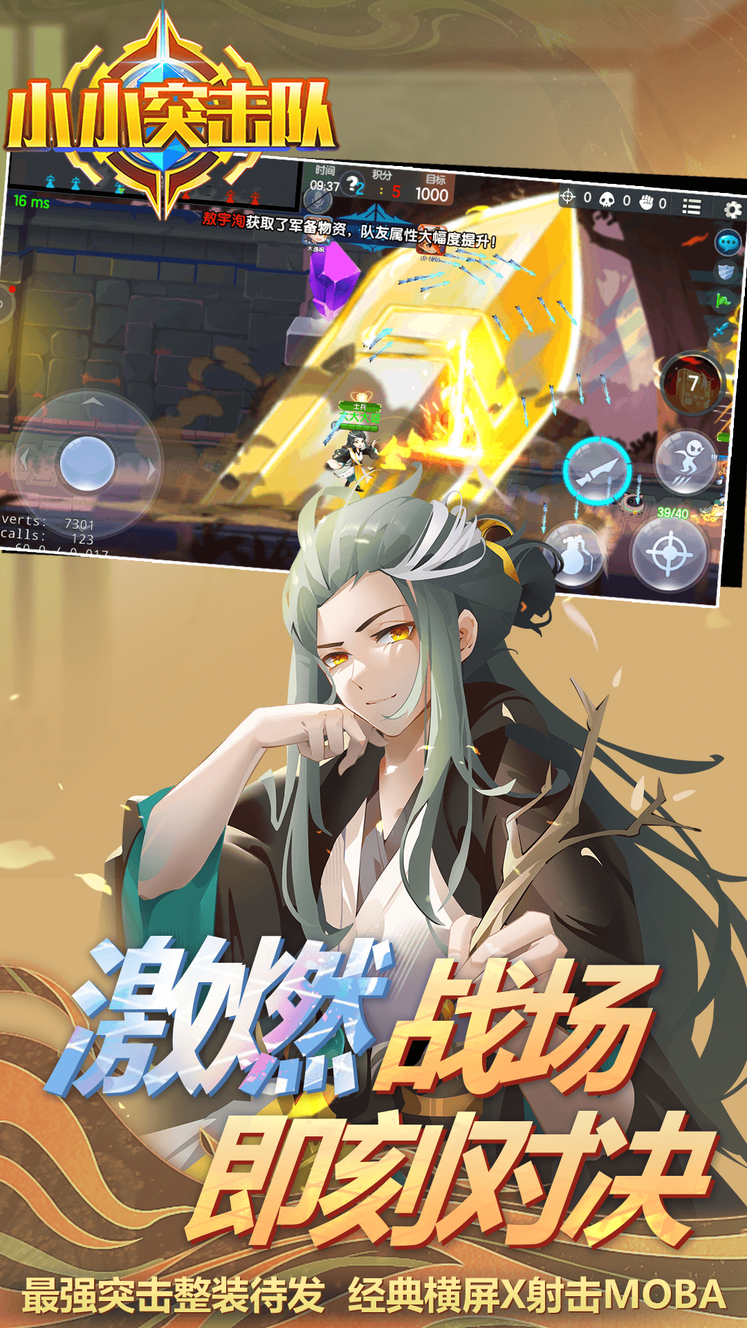 小小突击队vivo应用商店 v2.5.1 安卓版1