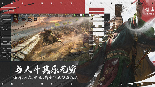 率土之滨uc客户端 v6.4.1 安卓版1