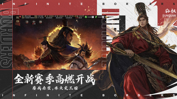 率土之滨uc客户端 v6.4.1 安卓版3