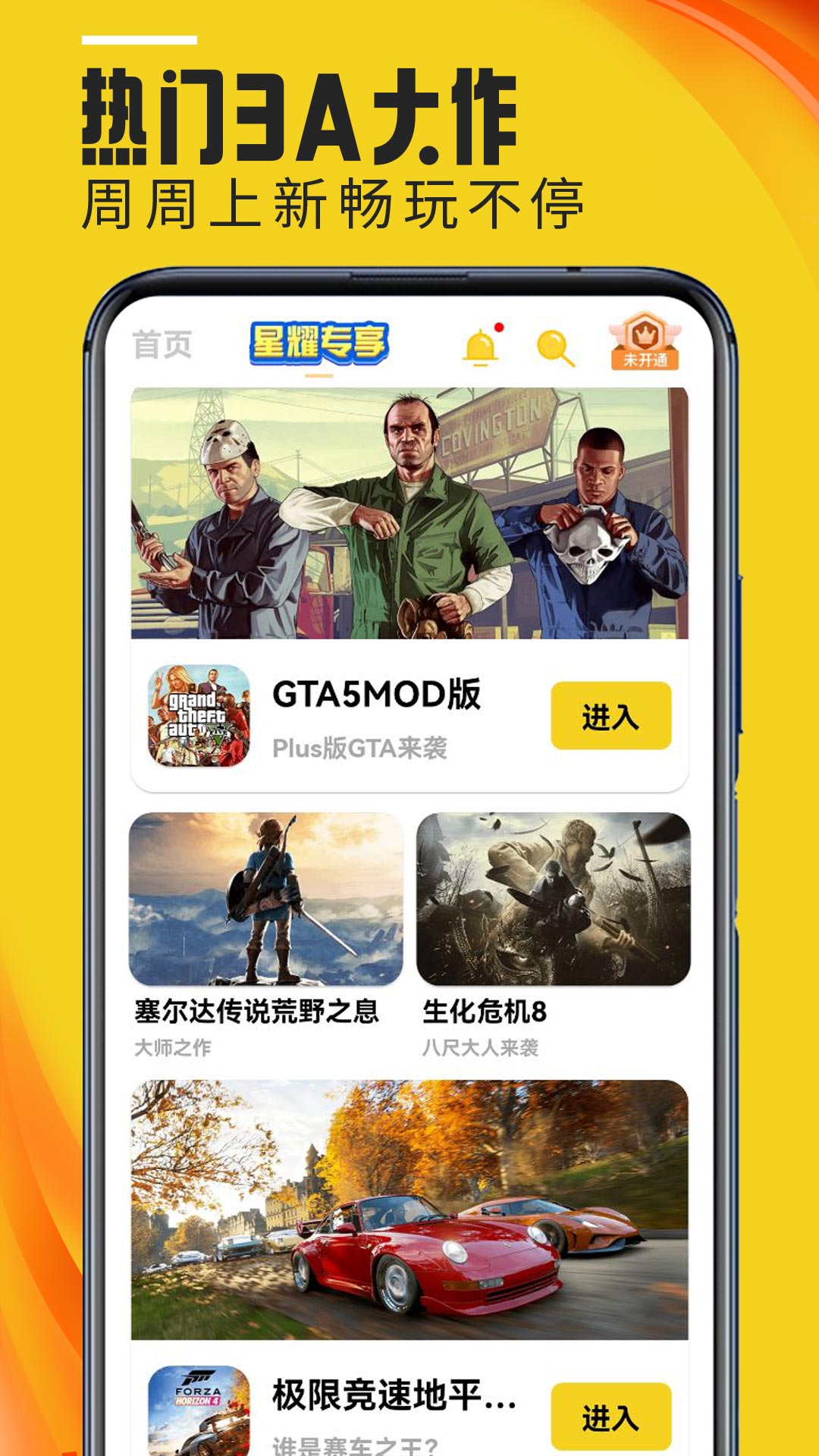 蘑菇云游戏平台app v4.0.9 官方安卓版1