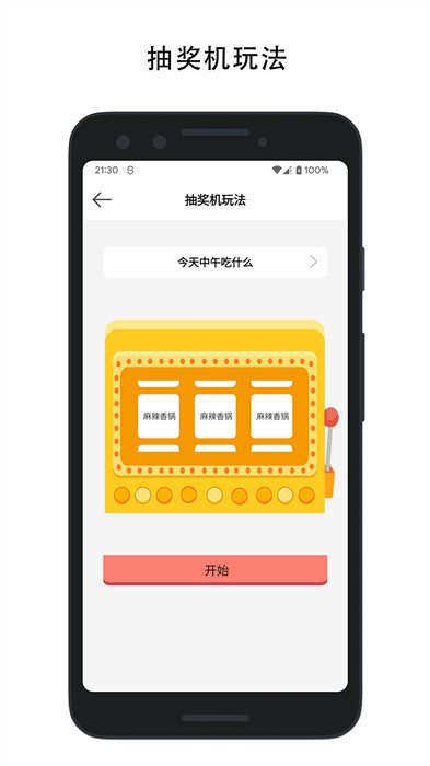决定喵app官方版 v1.9.2 安卓免费版3