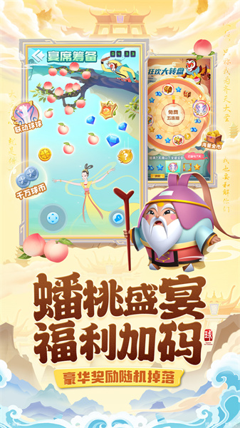 跃游球球英雄游戏 v1.10.5 安卓版2