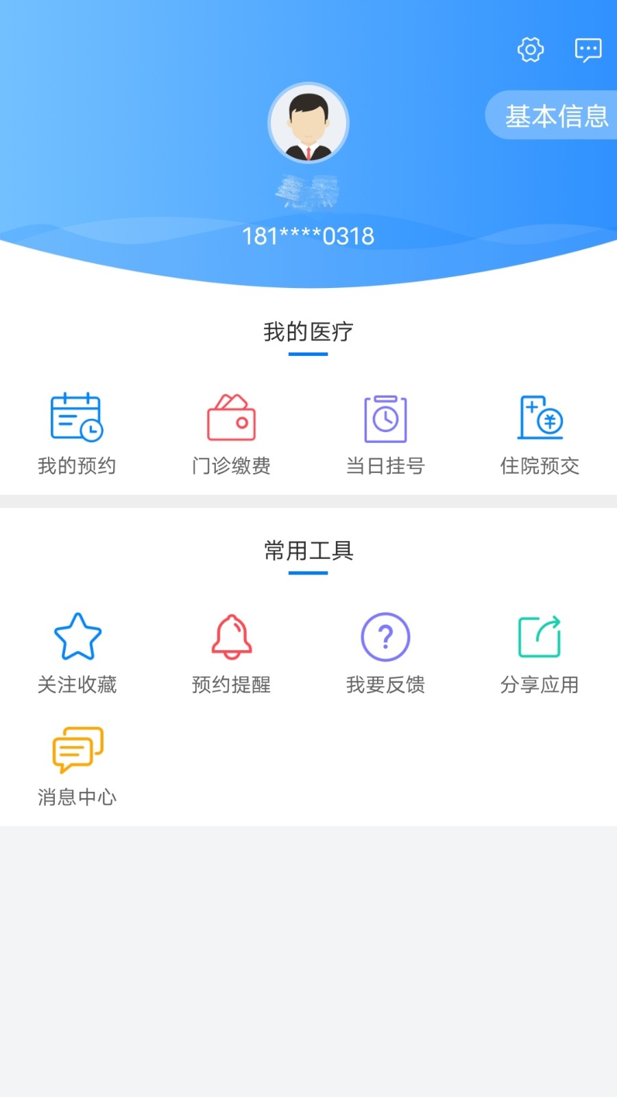 健康泰州口罩预约 v2.2.25 安卓版3