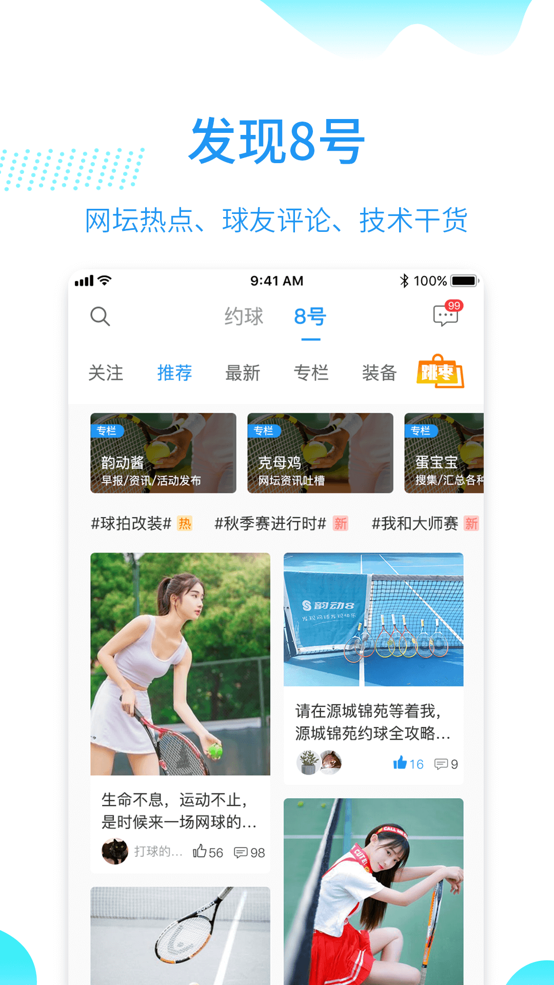 韵动吧平台 v2.7.19 官方安卓版3