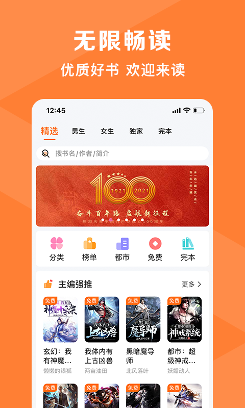 轻小说大全最新版 v2.1.0 安卓版1