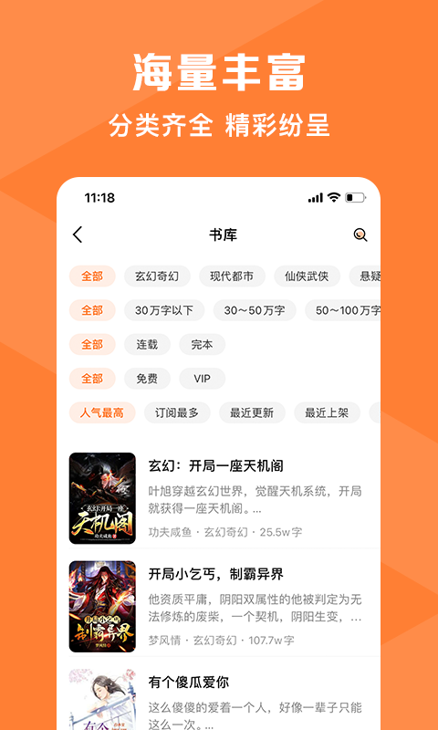 轻小说大全最新版 v2.1.0 安卓版0