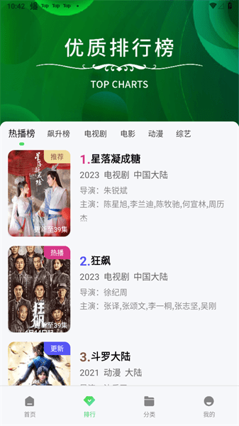 竹叶视频追剧最新版 v5.8.0 安卓版0