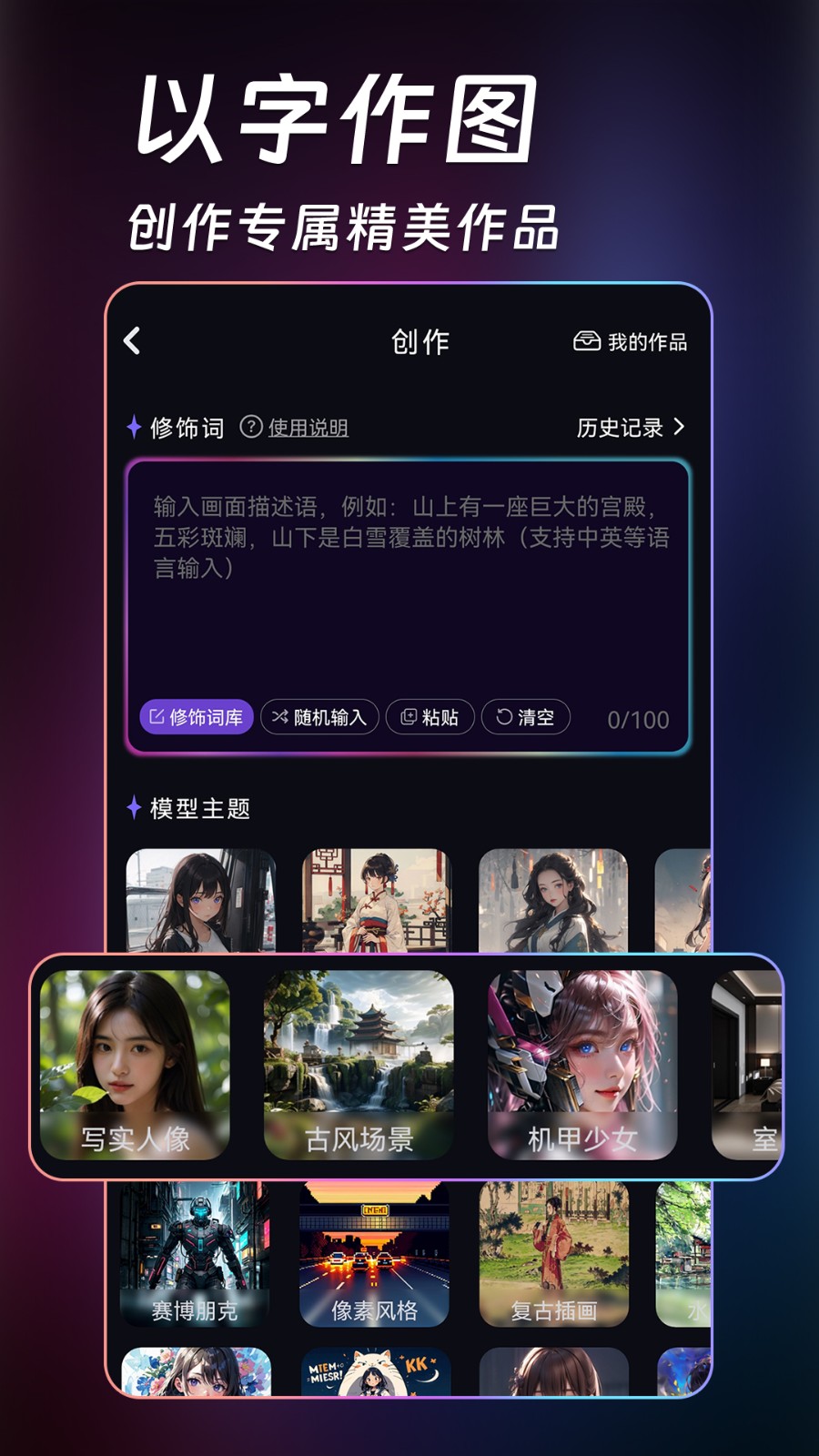 AI绘画绘图 v1.7.0 安卓版1