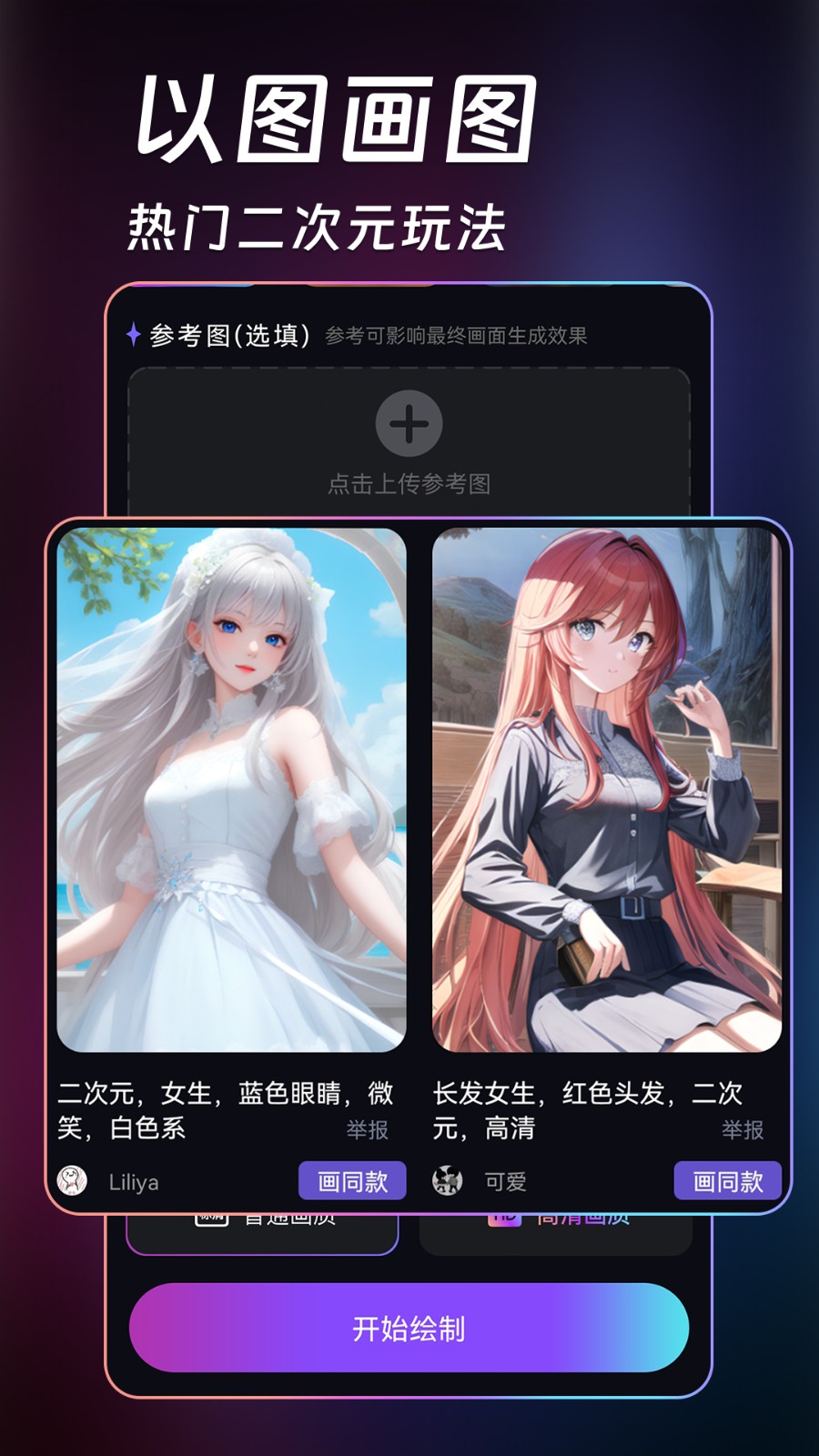 AI绘画绘图 v1.7.0 安卓版0