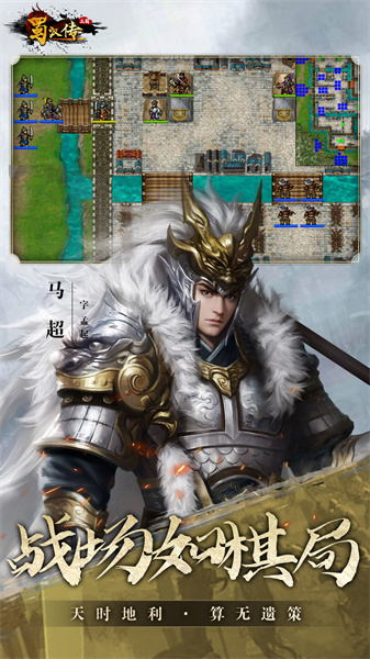 同人圣三国蜀汉传最新版 v4.0.40 安卓手机版2