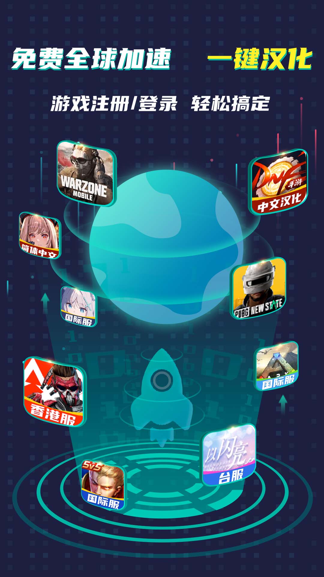 ourplay原谷歌加速器手机版 v7.1.6 安卓最新版3