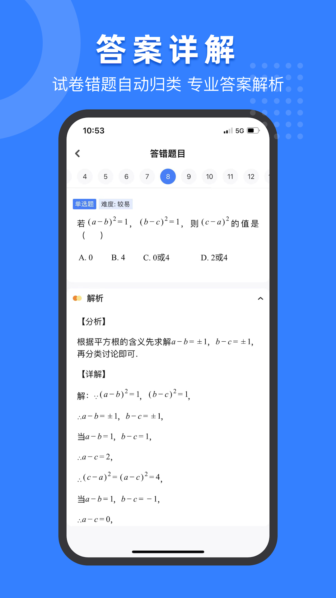 小白试卷宝 v 1.5.2 安卓版0