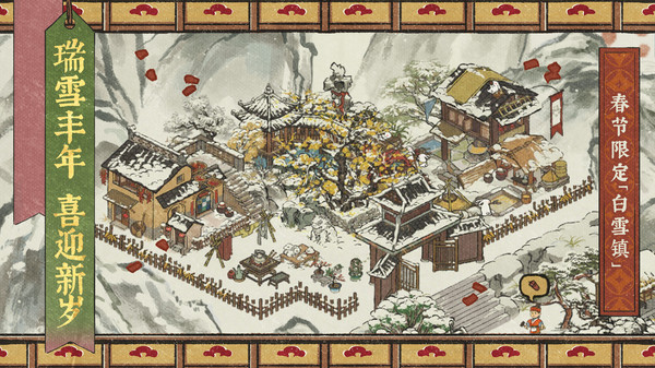 江南百景图游戏小米最新版 v3.1.1 安卓版0