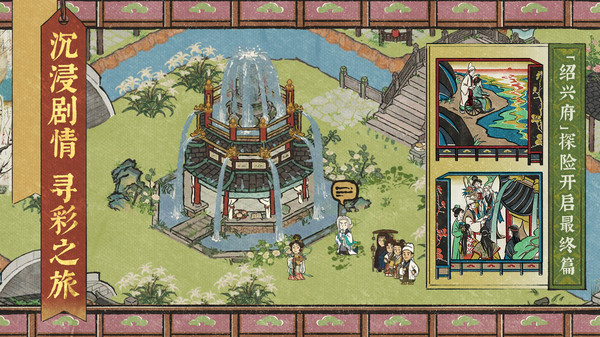 江南百景图游戏小米最新版 v3.1.1 安卓版1