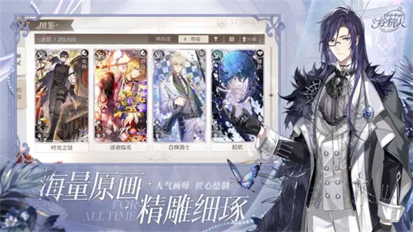 时空中的绘旅人bilibili渠道服 v1.0.37 安卓版3