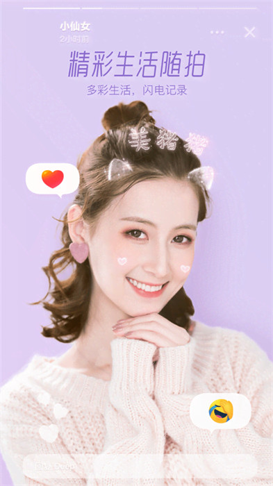 faceu激萌app v6.9.0 安卓最新版本0