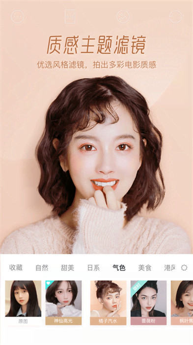 faceu激萌app v6.9.0 安卓最新版本2
