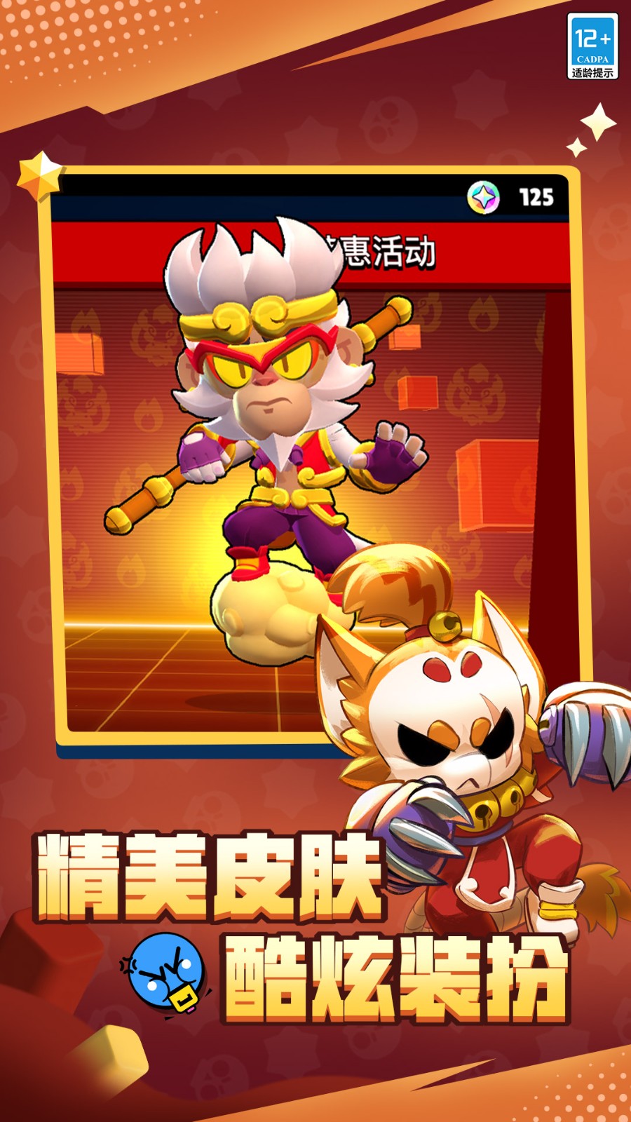 荒野乱斗b服 v53.2.2 安卓版3