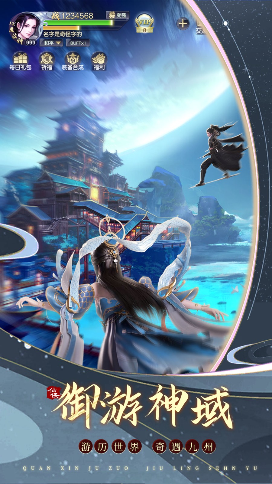 九灵神域游戏 v95.0 安卓版0