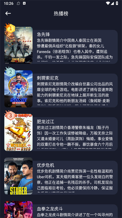 iBox影视 v1.21