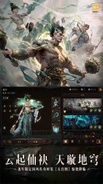 暗黑破坏神不朽b服 v2.3.0 安卓版3