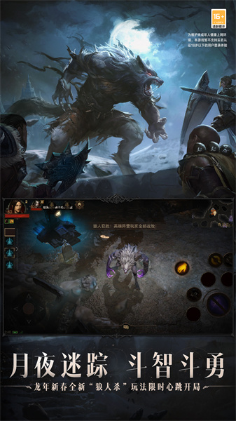 暗黑破坏神不朽b服 v2.3.0 安卓版0