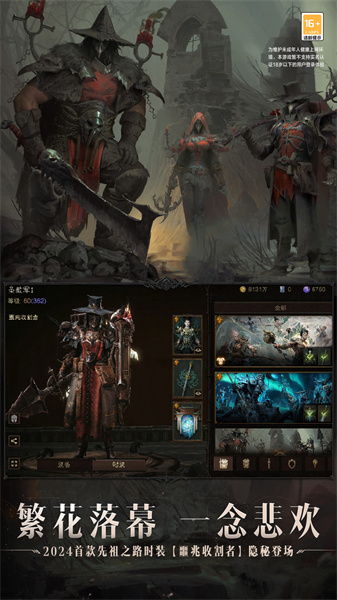 暗黑破坏神不朽b服 v2.3.0 安卓版1