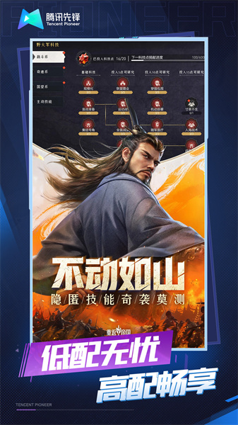 重返帝国云游戏官方版 v5.0.1.4019306 安卓版2