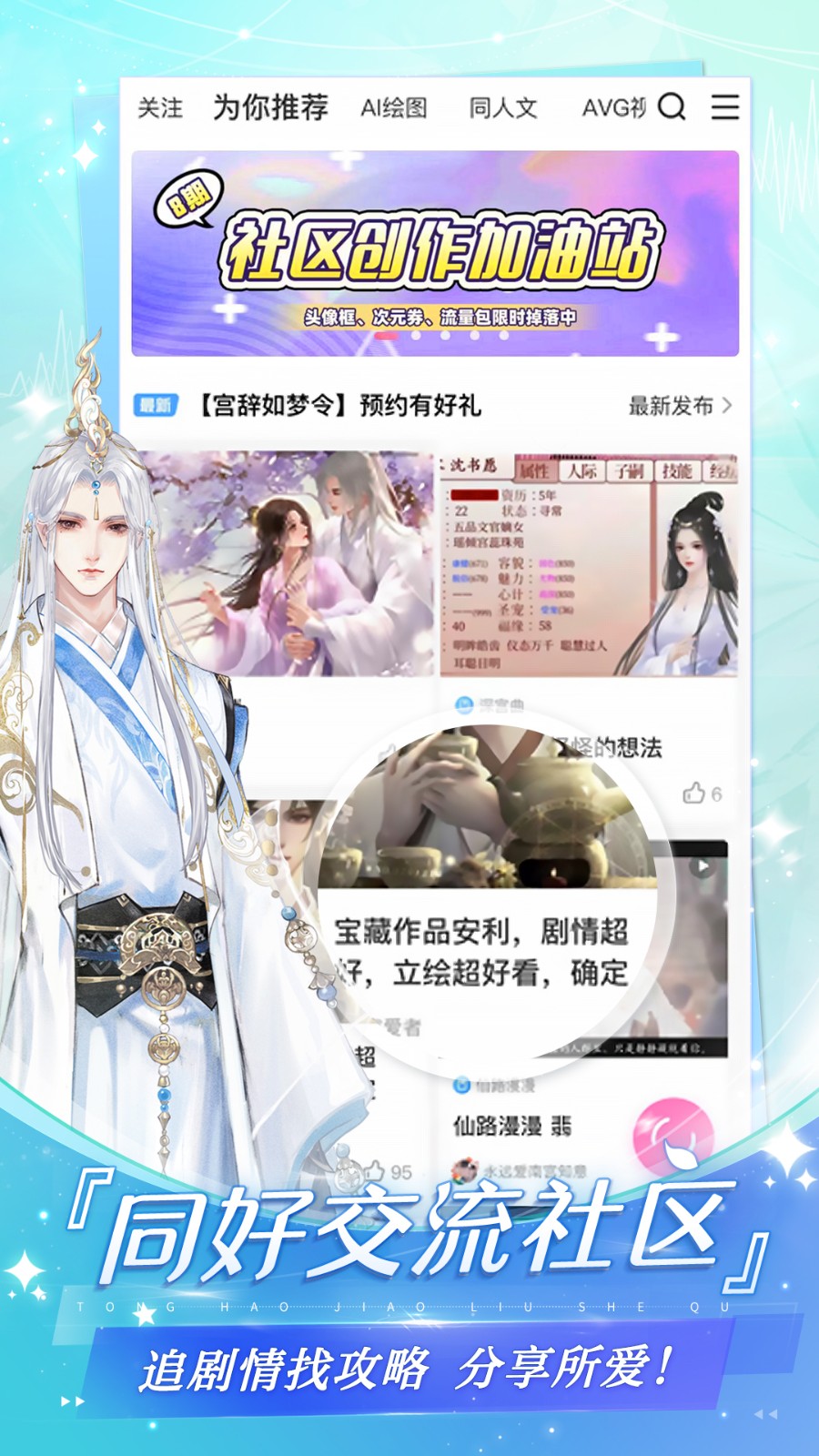 网易易次元平台 v3.21.0 安卓最新版1