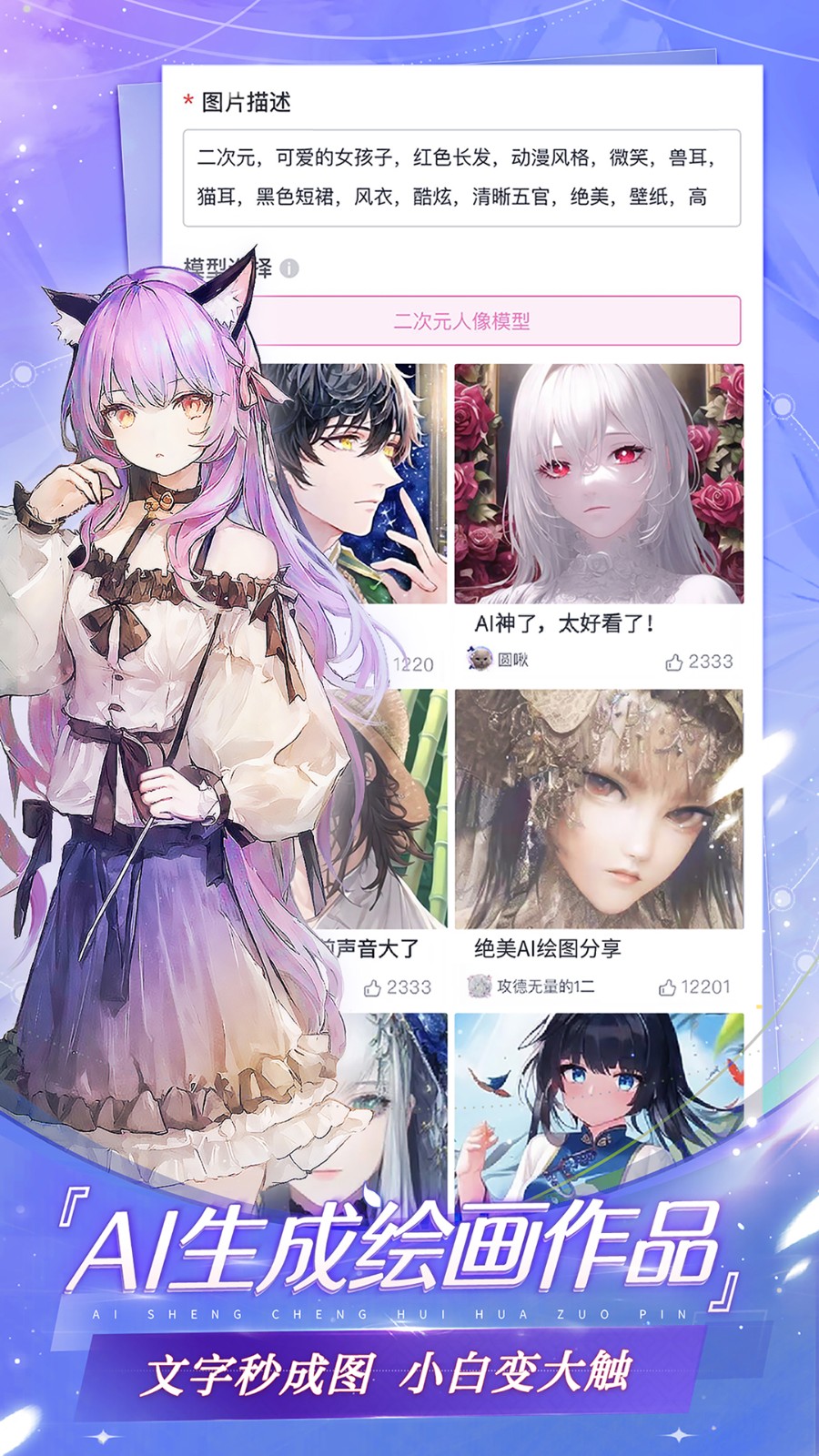 网易易次元平台 v3.21.0 安卓最新版0