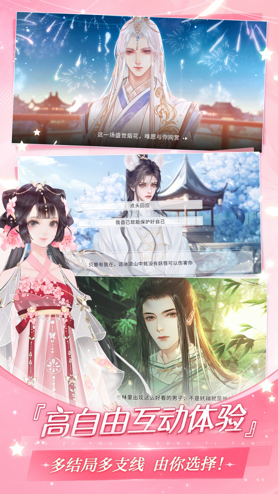 网易易次元平台 v3.21.0 安卓最新版4