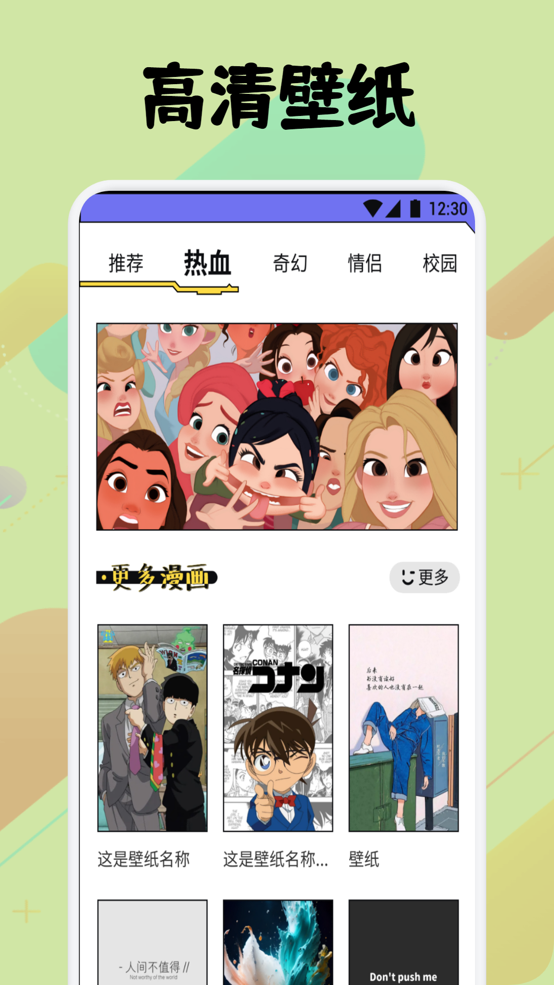 弗士漫画免费阅读 v1.3 安卓版0
