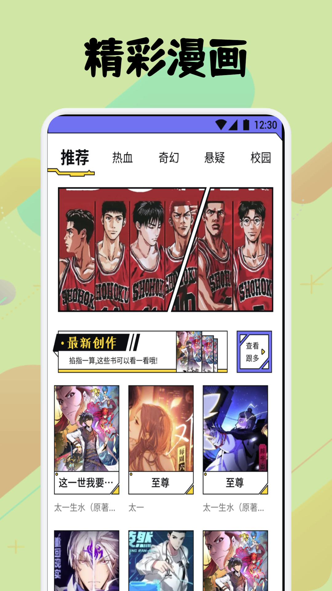弗士漫画免费阅读 v1.3 安卓版2