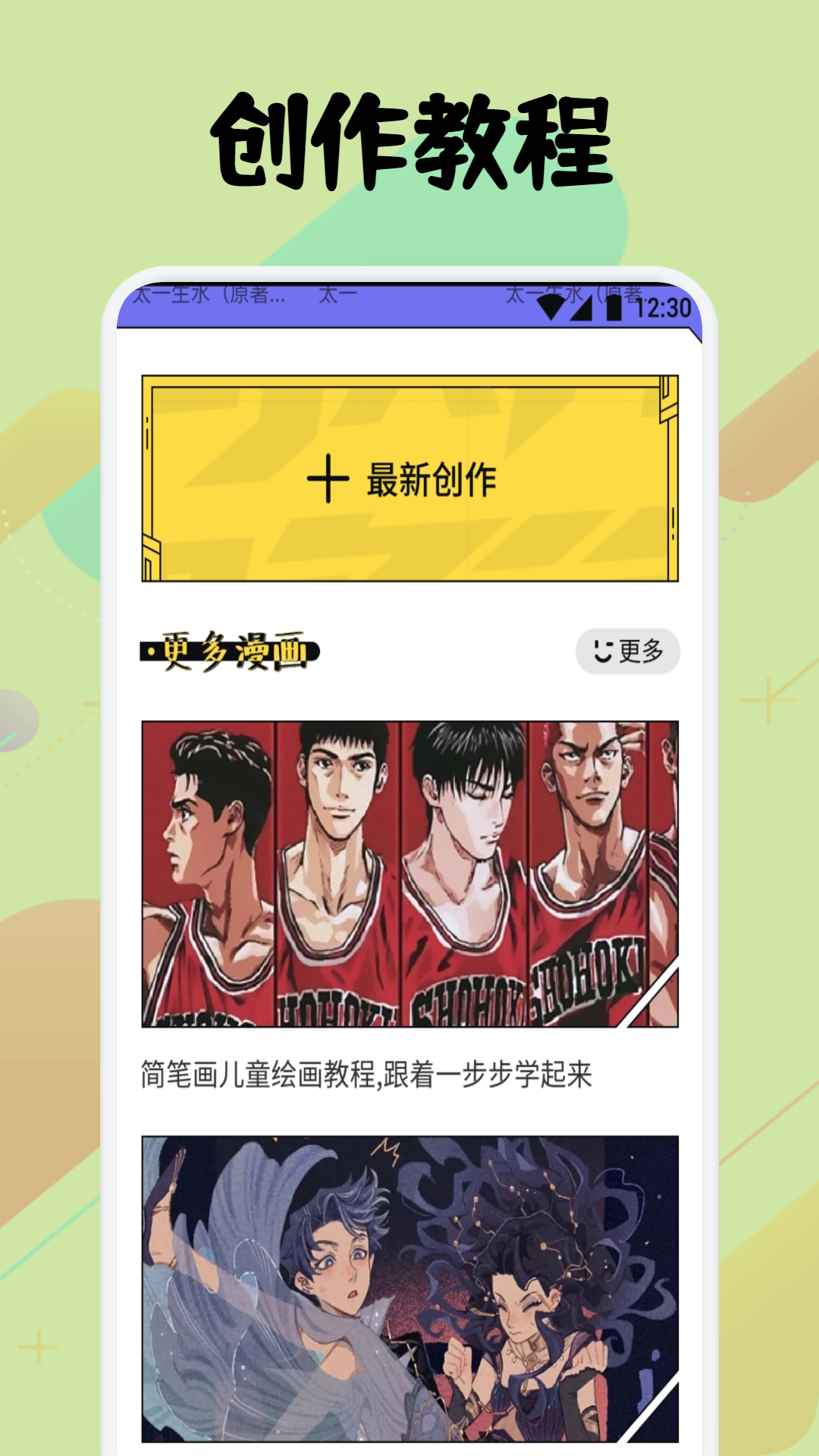 弗士漫画免费阅读 v1.3 安卓版1