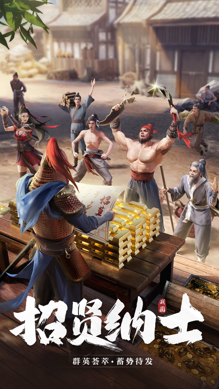 七雄纷争游戏 v2.8.0 安卓版2